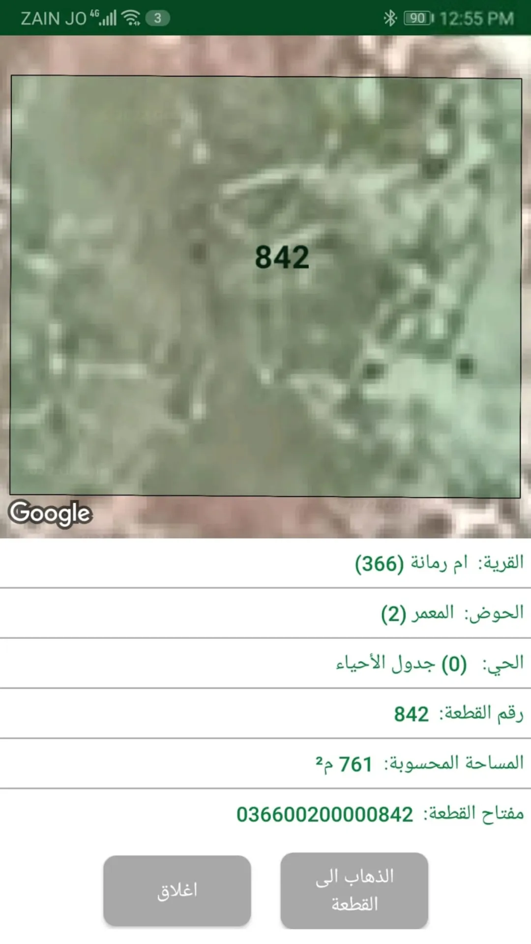 ارض للبيع في الزرقاء ام رمانه المعمر قريبة من شارع الاردن