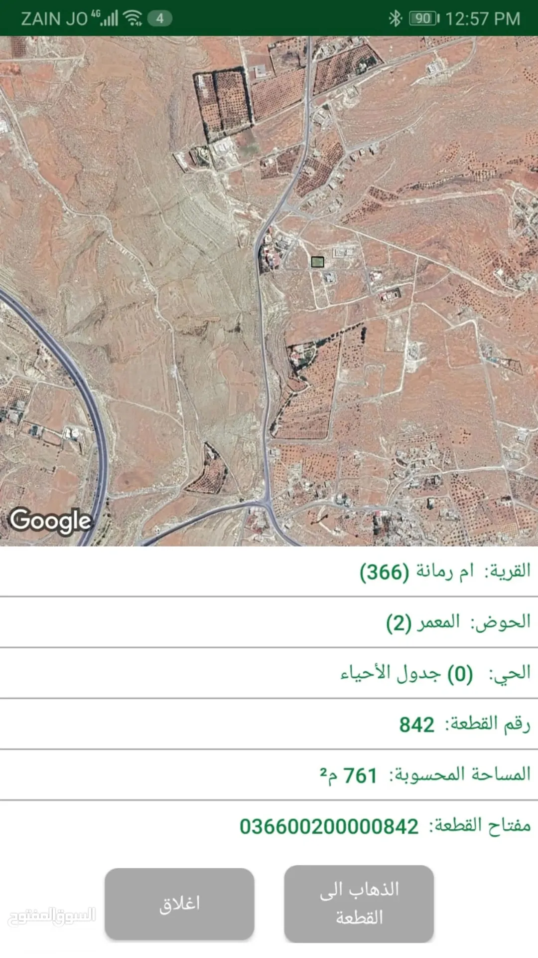 ارض للبيع في الزرقاء ام رمانه المعمر قريبة من شارع الاردن