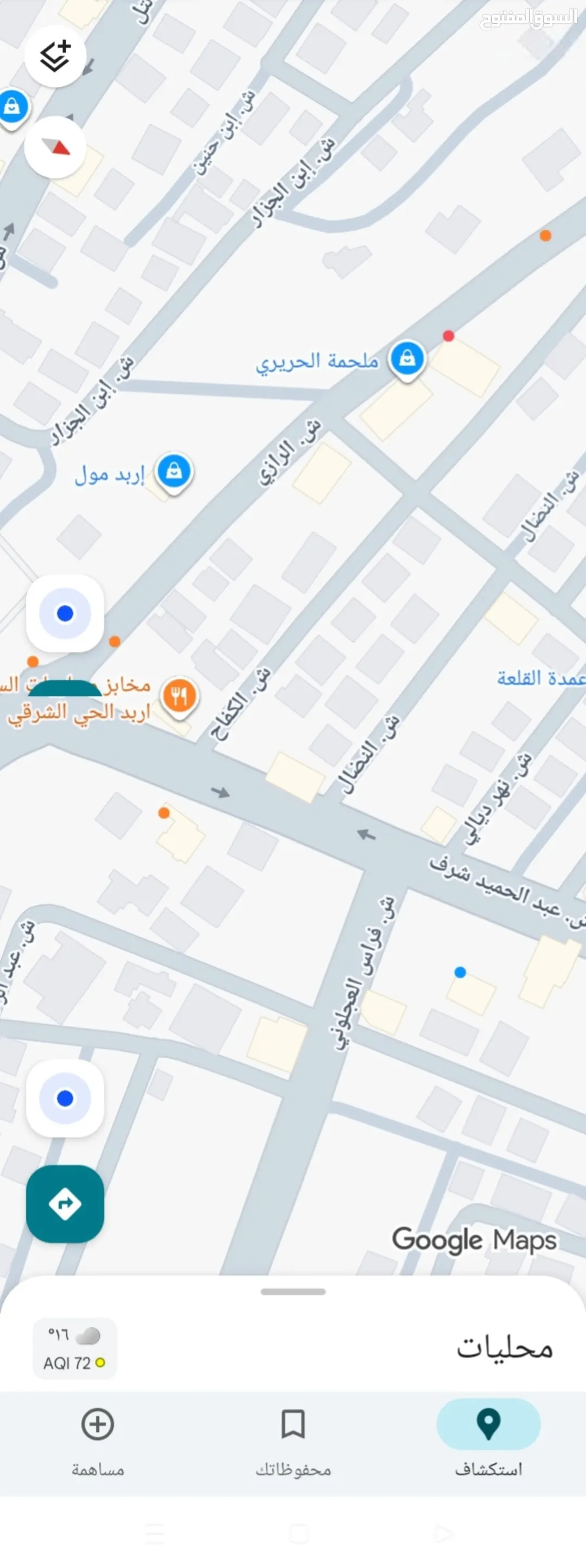 شقة سوبر ديلوكس للبيع في إربد بموقع استراتيجي ومساحات واسعة
