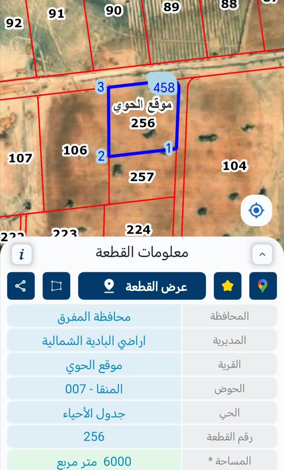 أرض للبيع في منطقة الحوي – حدود المفرق والزرقاء للاستخدام الزراعي أو الصناعي