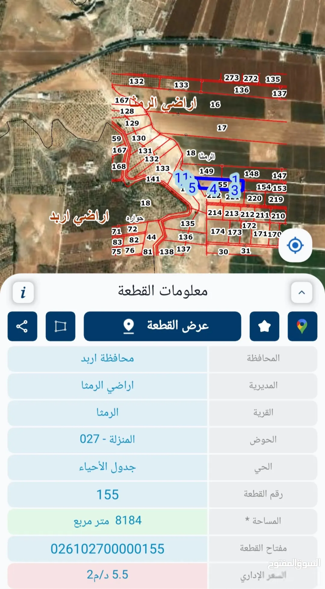 أرض للبيع في حوض المنزلة مساحة واسعة