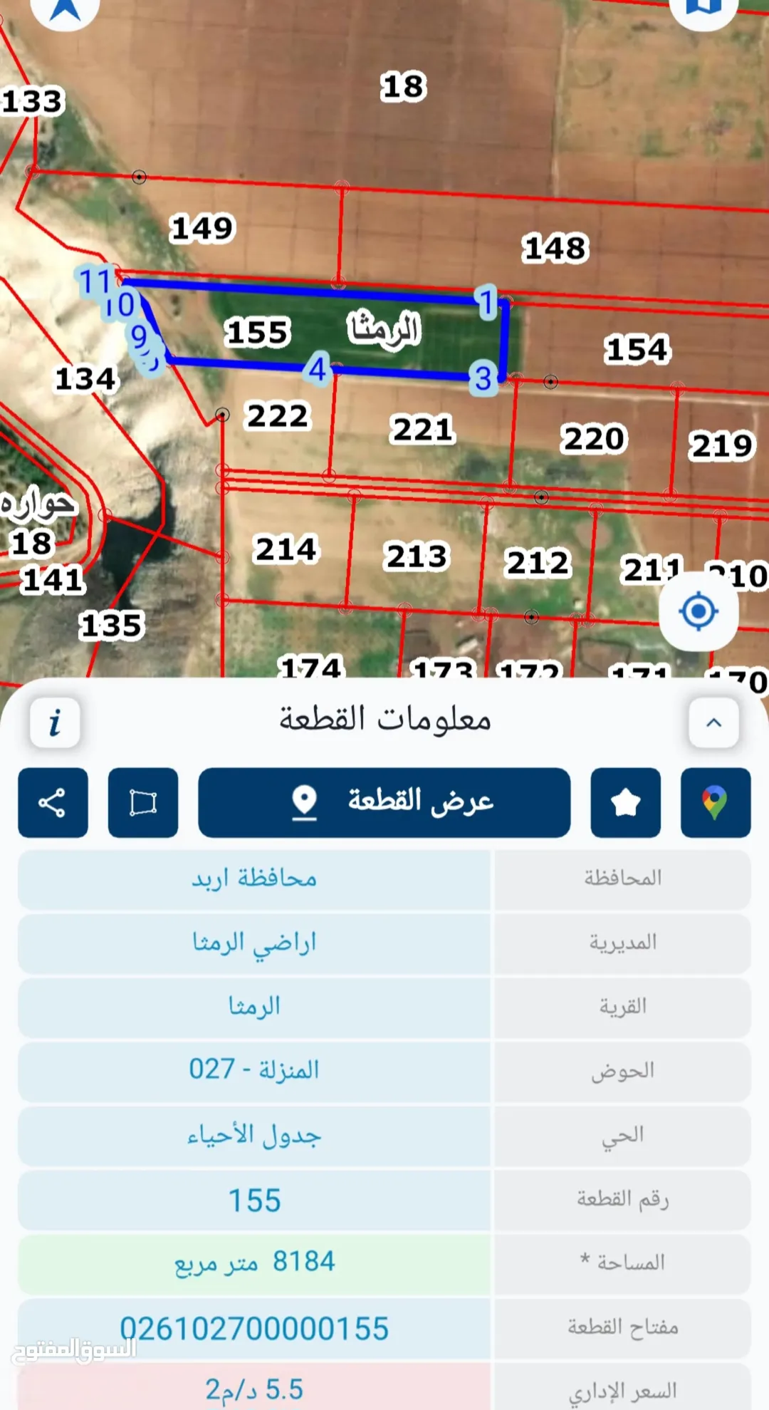 أرض للبيع في حوض المنزلة مساحة واسعة