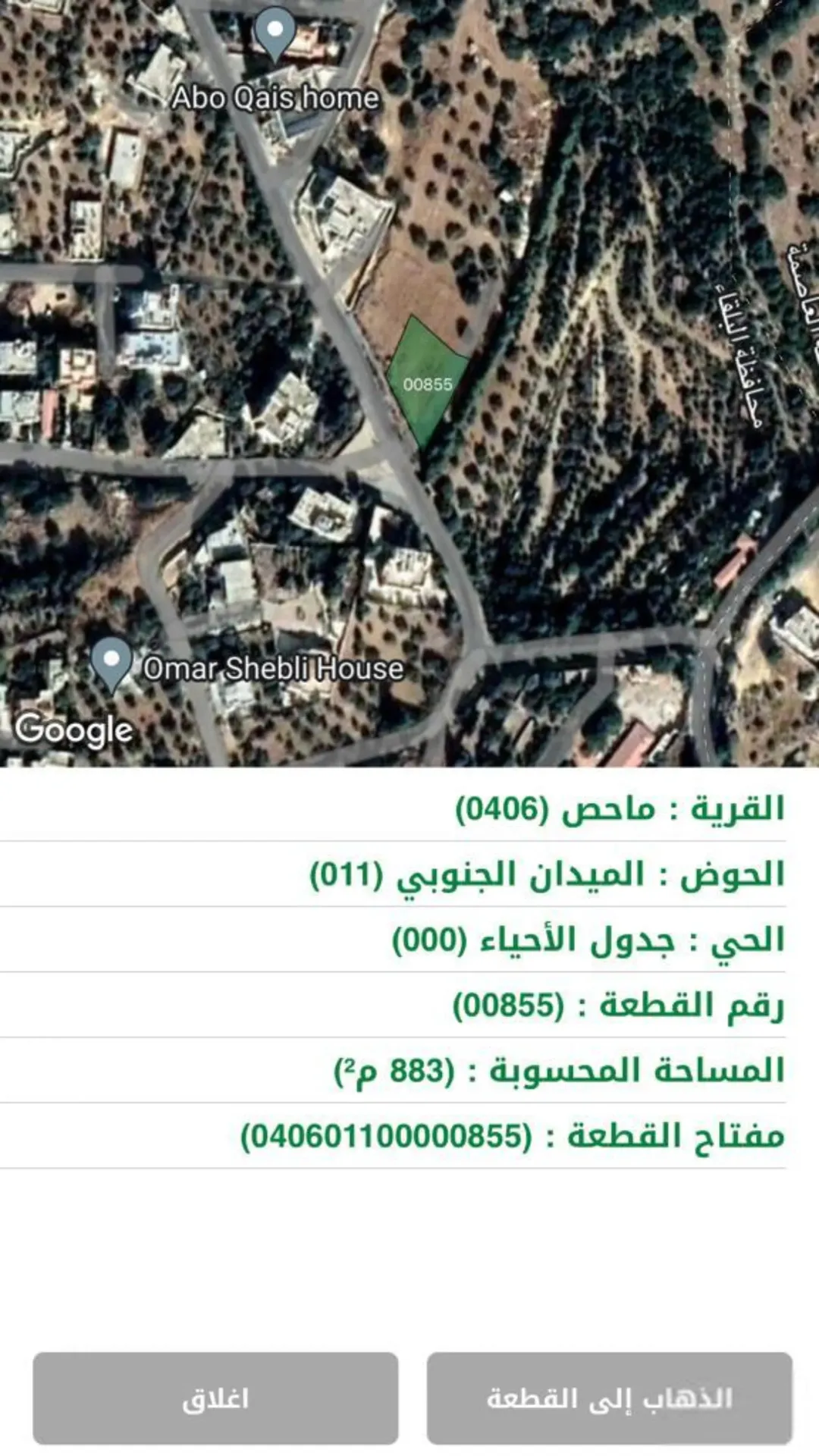 قطعة أرض سكنية مميزة في ماحص الميدان الجنوبي على شارعين