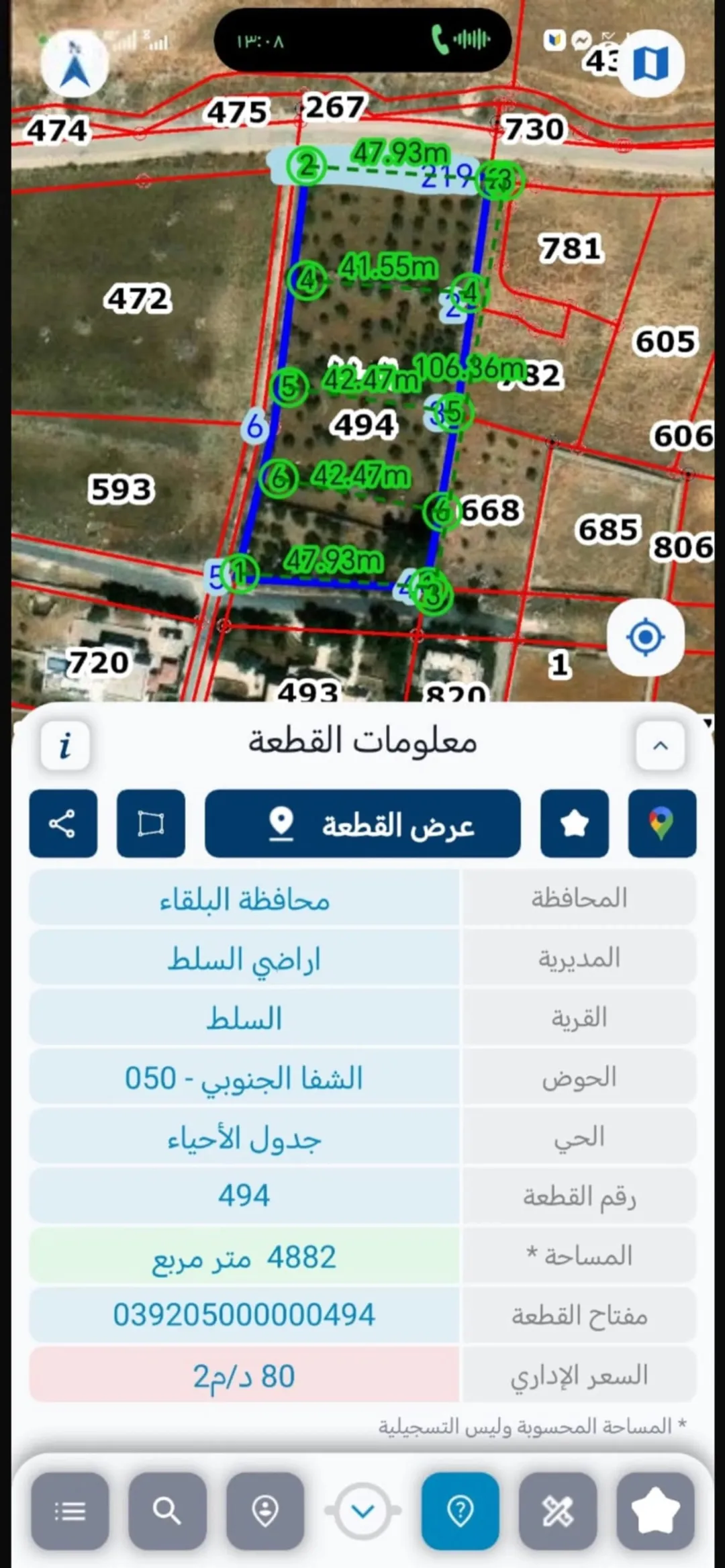 قطعة ارض سكن أ للبيع
