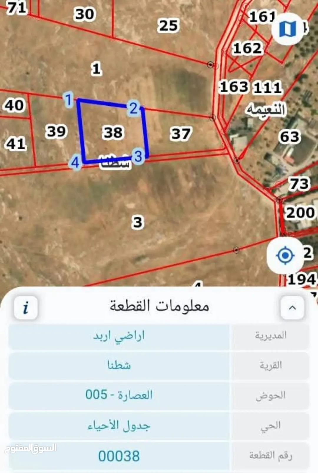 ارض زراعيه للبيع بقرية شطنا / اربد