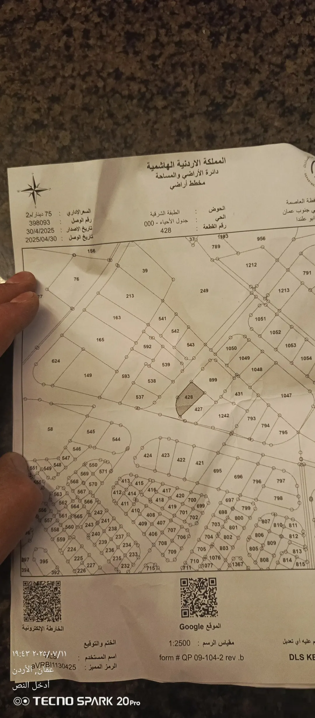فرصة استثمارية قطعة أرض صناعية مميزة للبيع