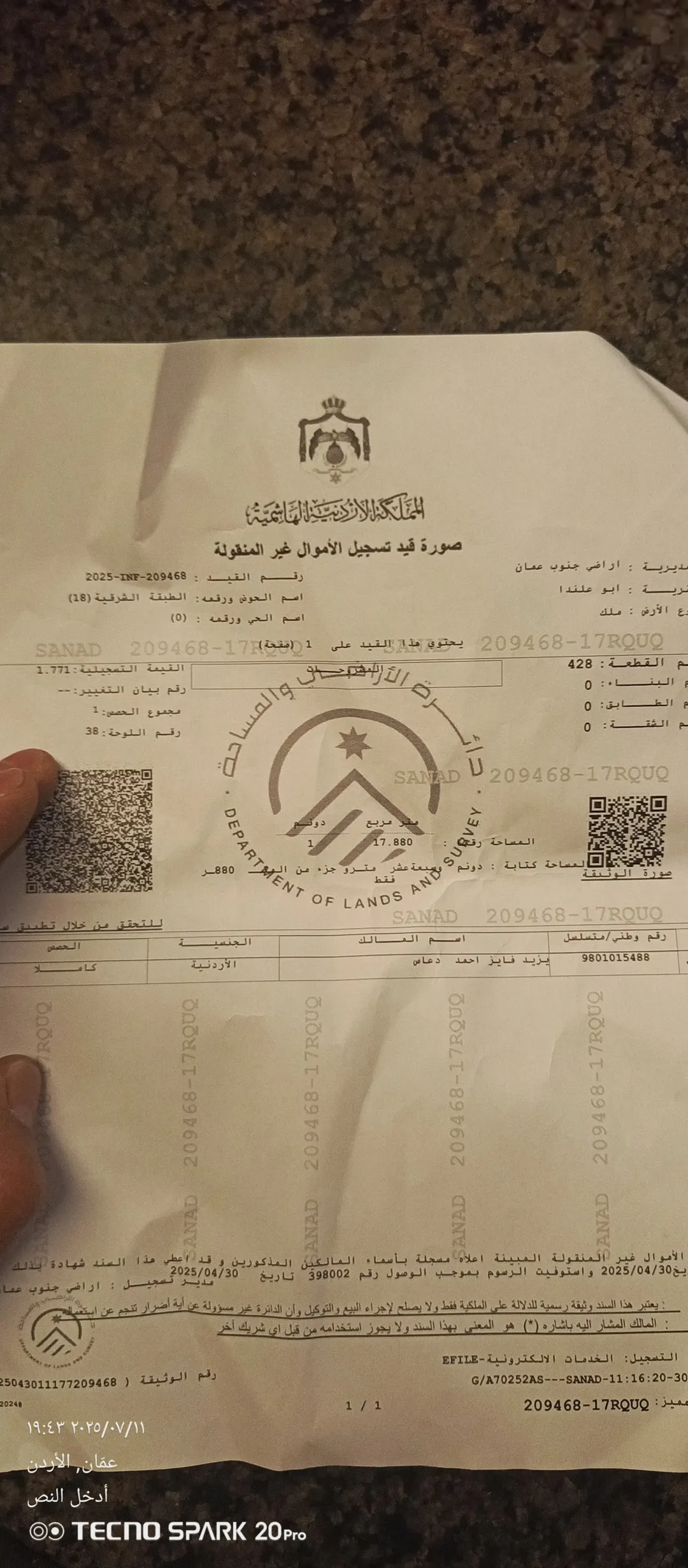 فرصة استثمارية قطعة أرض صناعية مميزة للبيع