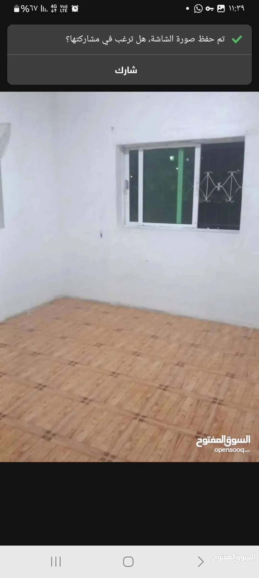 شقه طابق اول للبيع بسعر مغري