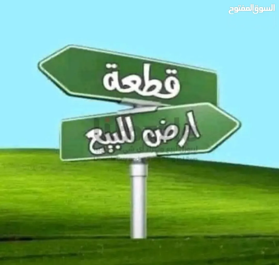 أرض سكنية فئة ج مميزة للبيع في منطقة العال