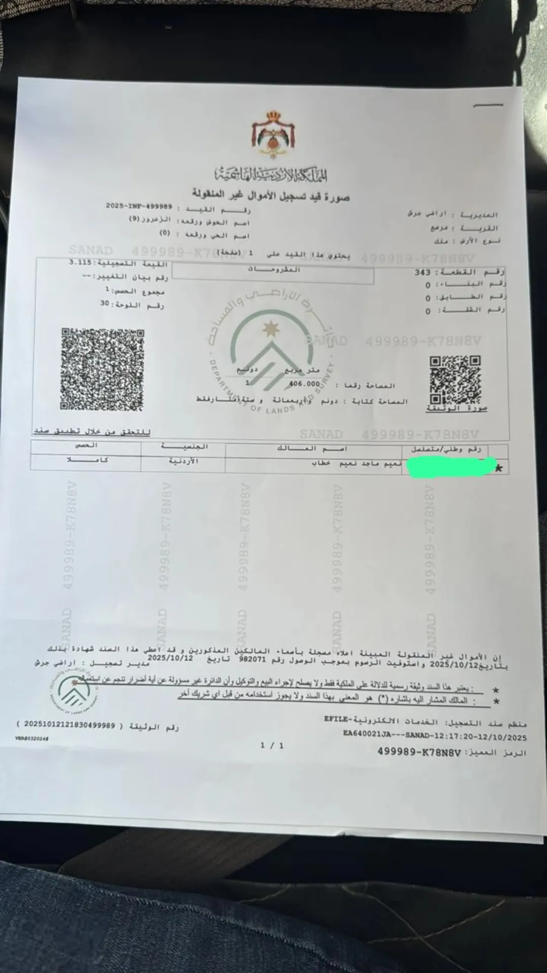منزل للبيع في سلحوب قرب شارع الاردن