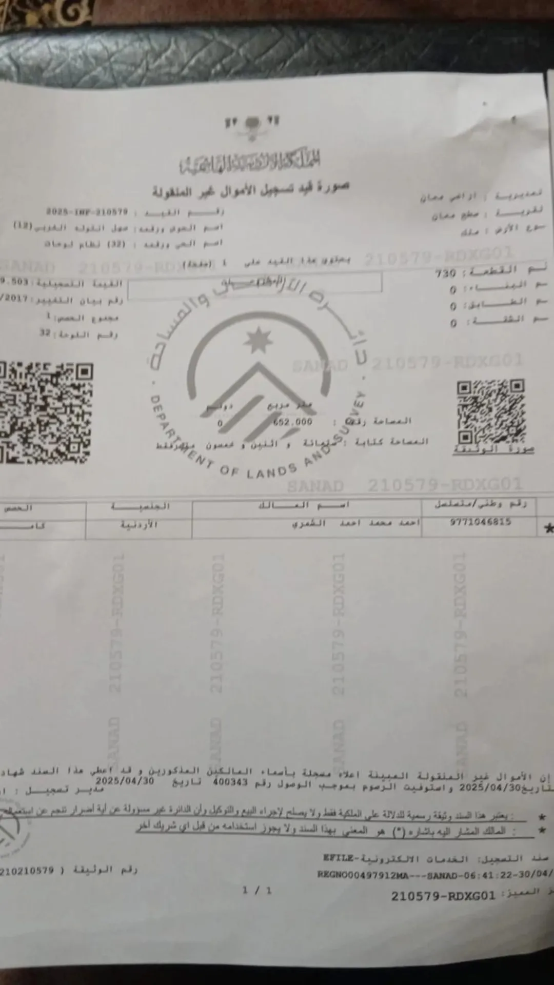 أرض مميزة للبيع في قصبة معان – آخر شارع الثلاثين