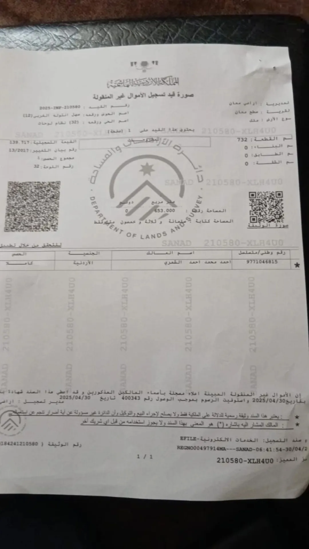 أرض مميزة للبيع في قصبة معان – آخر شارع الثلاثين