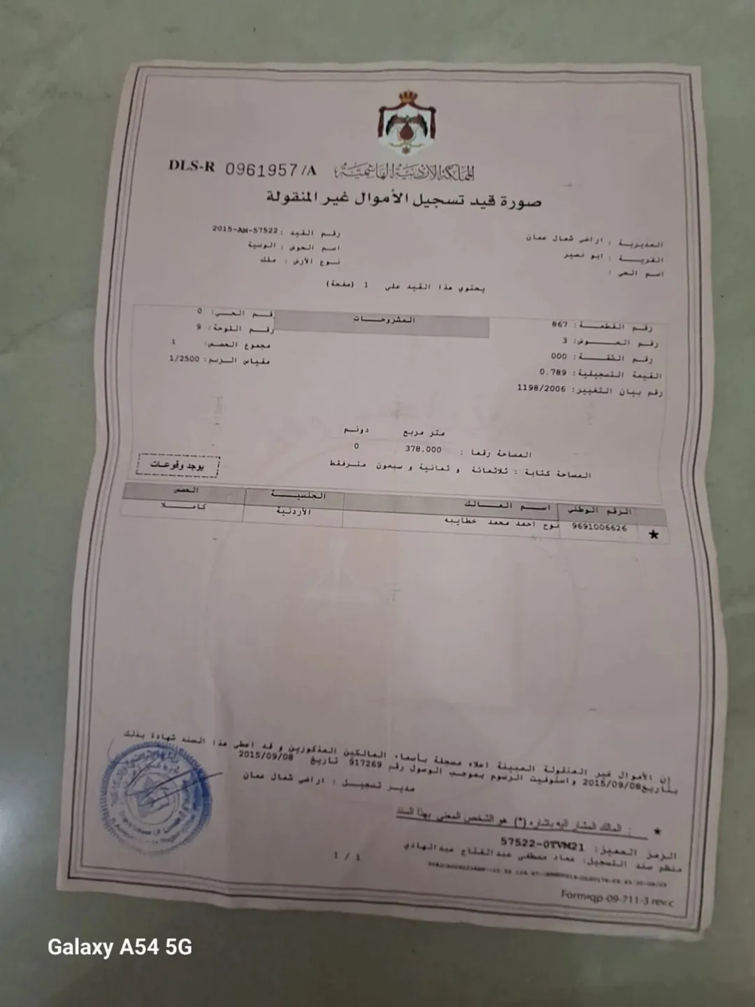 أرض سكنية مميزة للبيع في أبو نصير بالقرب من الروابدة