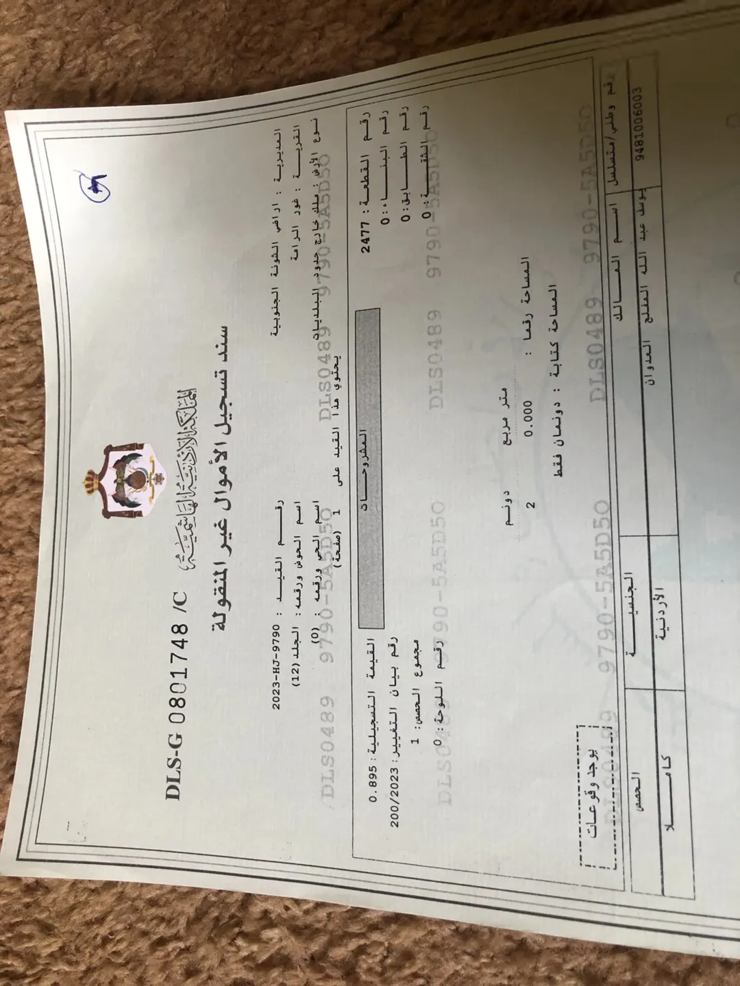 أرض سكنية مميزة للبيع في الرامة – الأغوار الوسطى