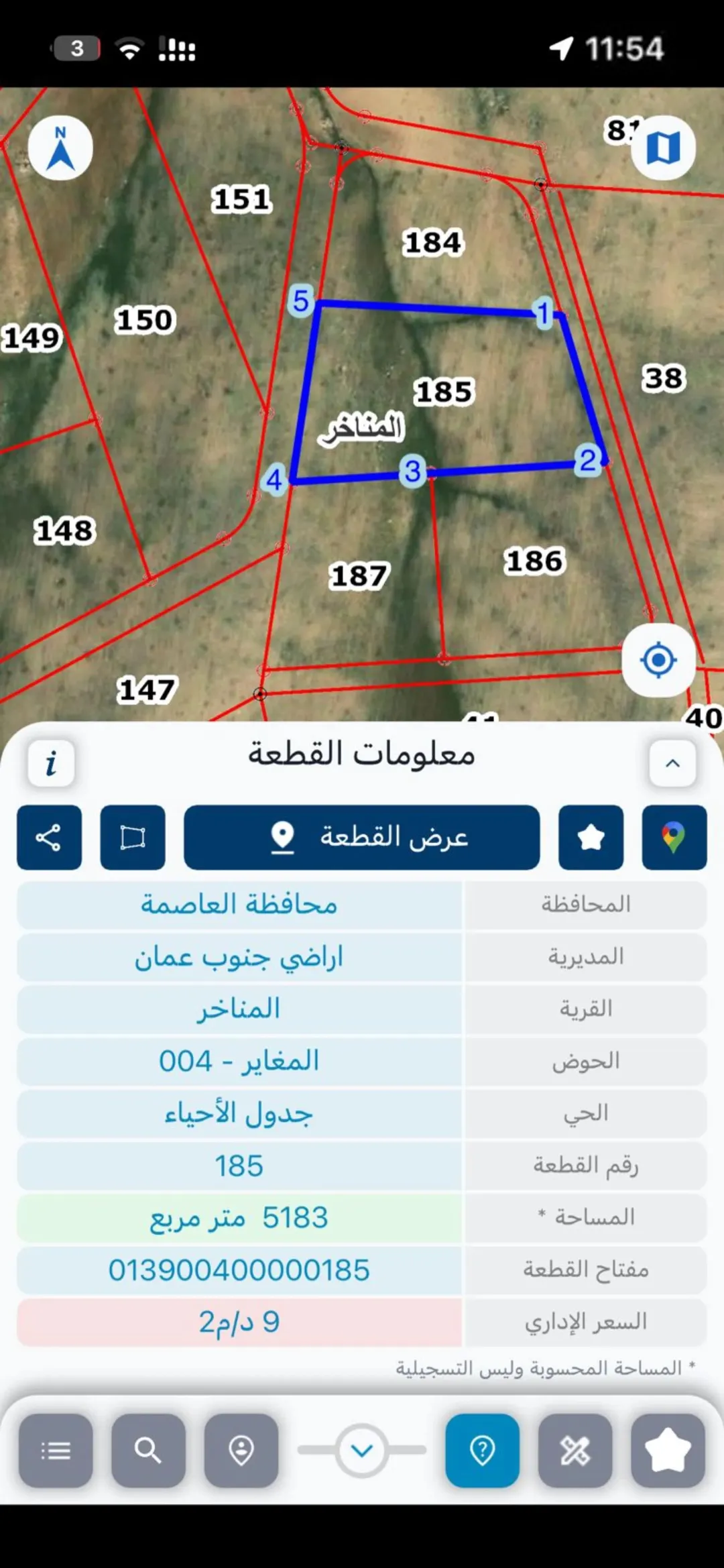 أرض بمساحة 5 دونم في منطقة المناخر المغاير بالقرب من شارع 100 جمرك عمان