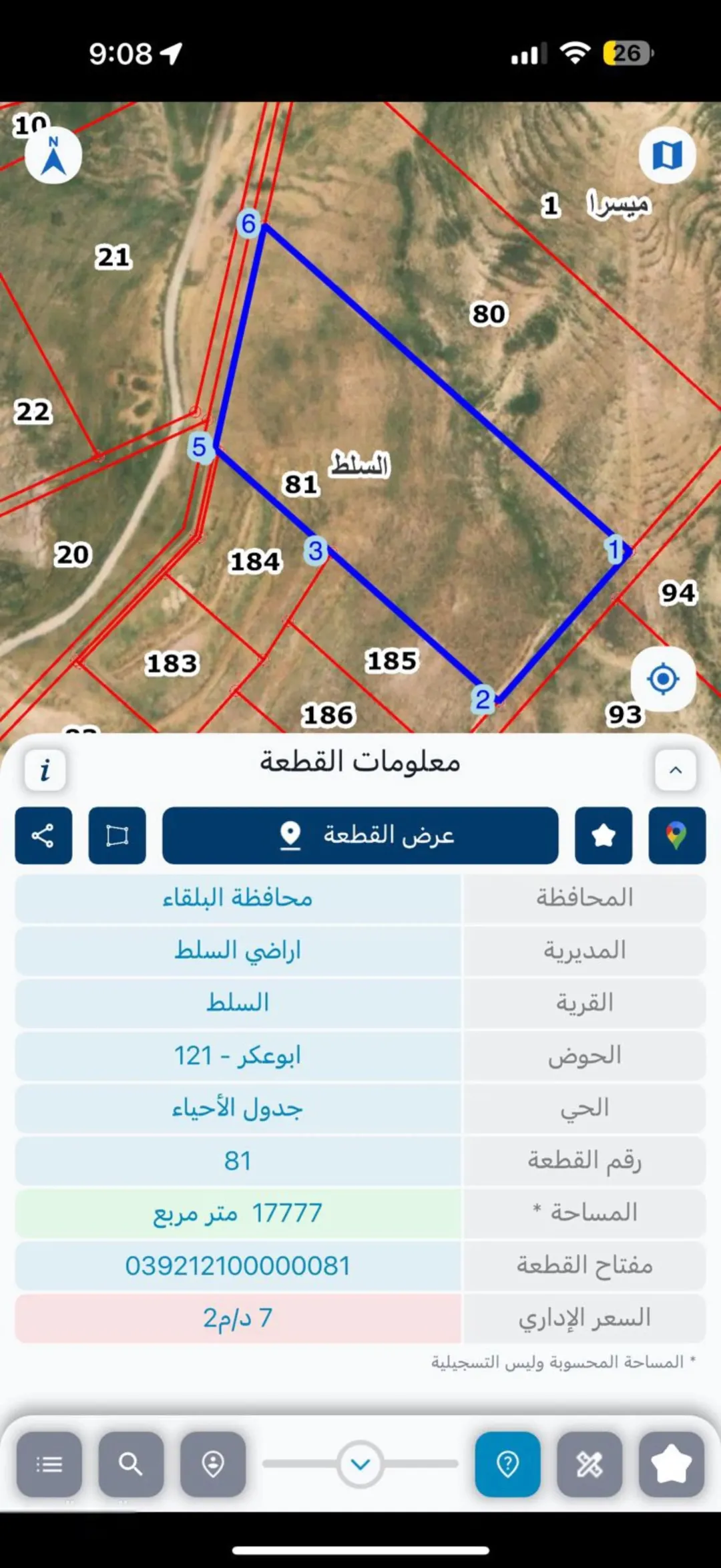 ارض في حمرة الصحن المتر ب 3 دنانير