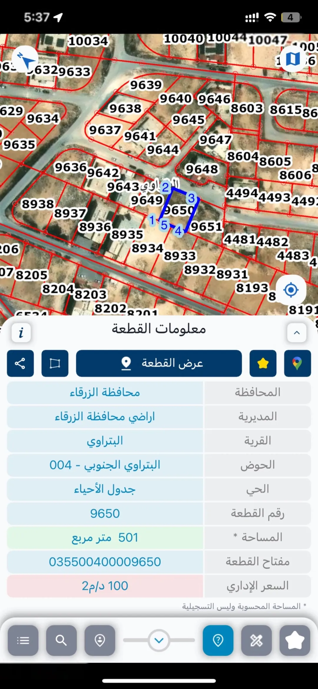 ارض مباشرة قرب شارع الوينك للبيع ب51 الف المساحة 501 متر