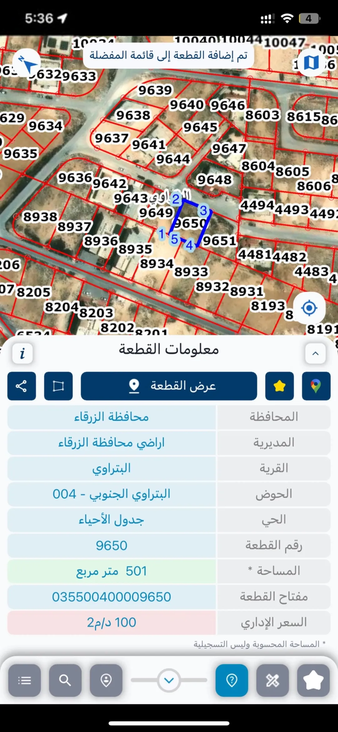 ارض مباشرة قرب شارع الوينك للبيع ب51 الف المساحة 501 متر