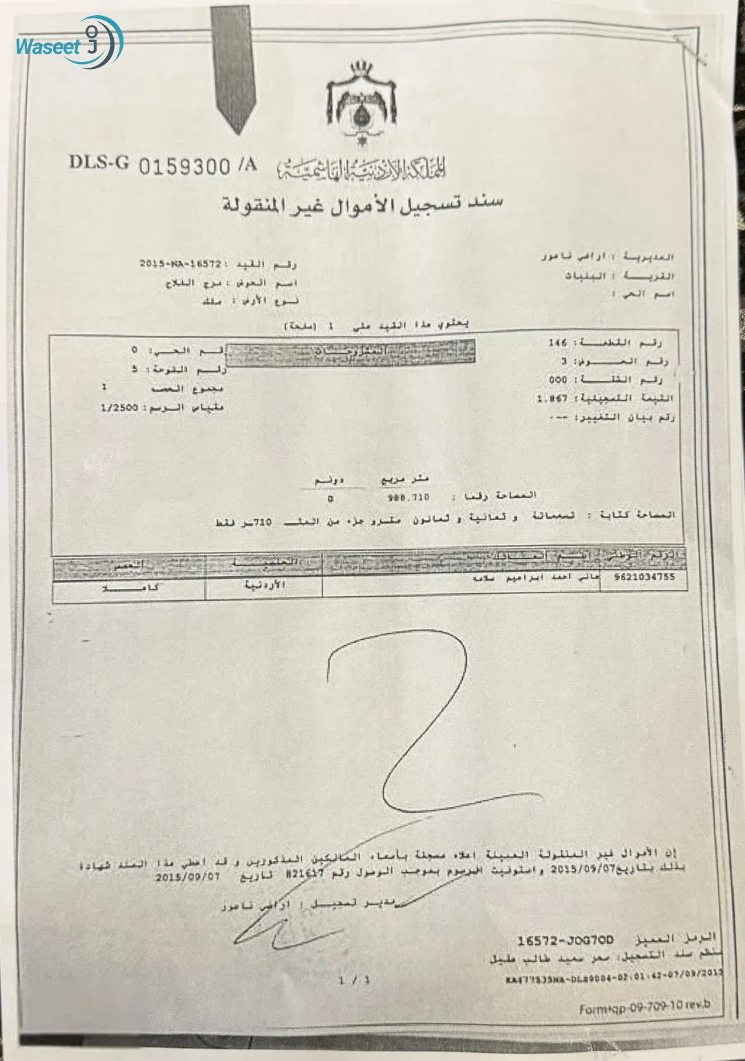 ارض سكني للبيع مباشرة 989 متر مربع