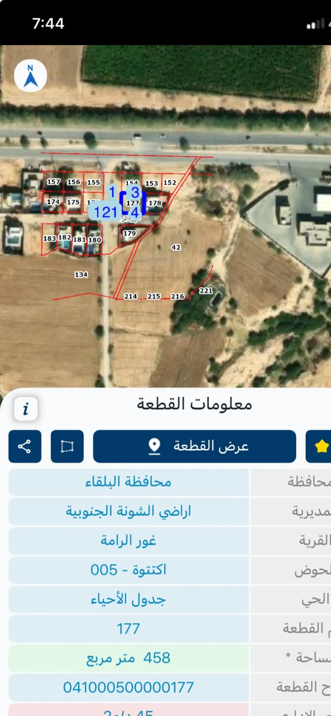 لقطة لقطة للبيع بجانب كازية المناصير (على شارعين قبل اشارة الراما)