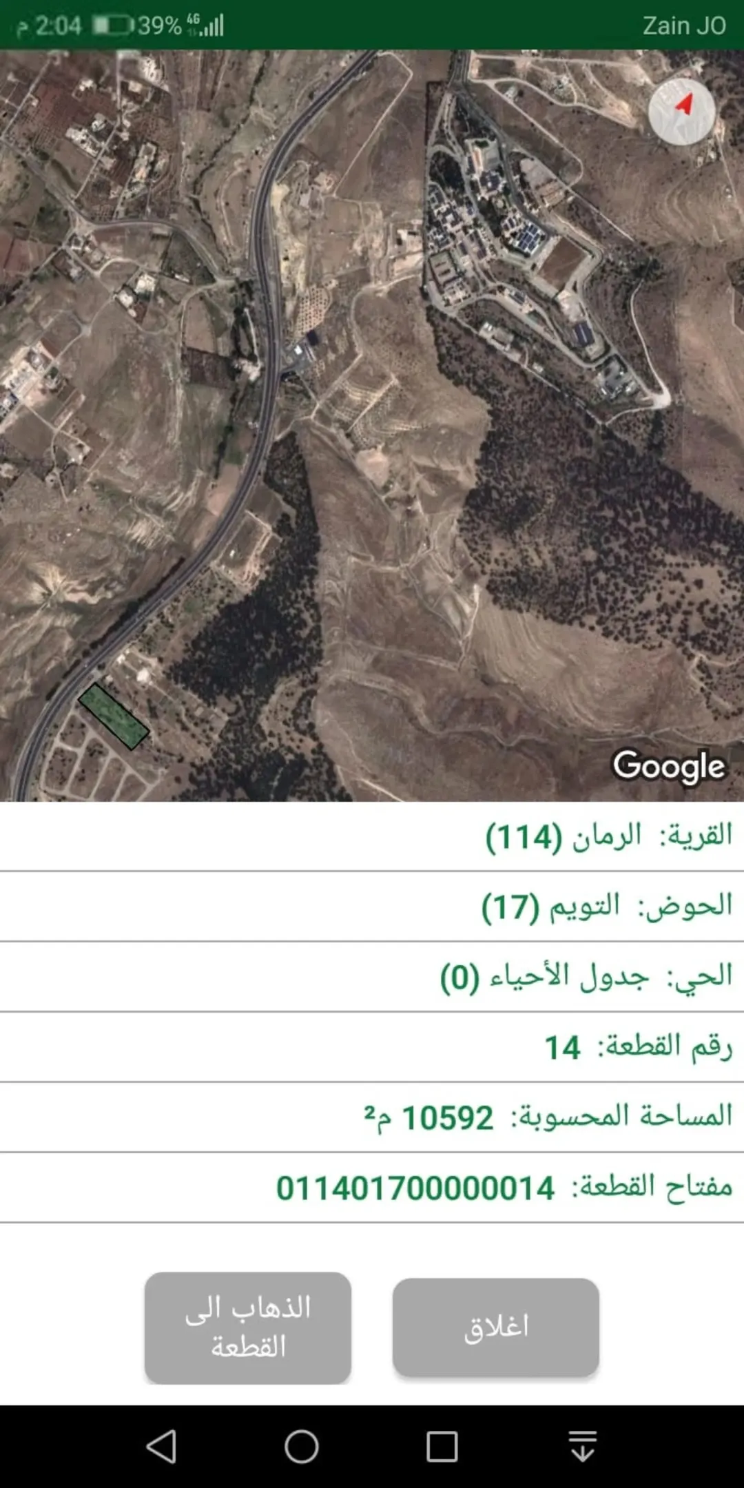 أرض تجارية مميزة للبيع على طريق جرش