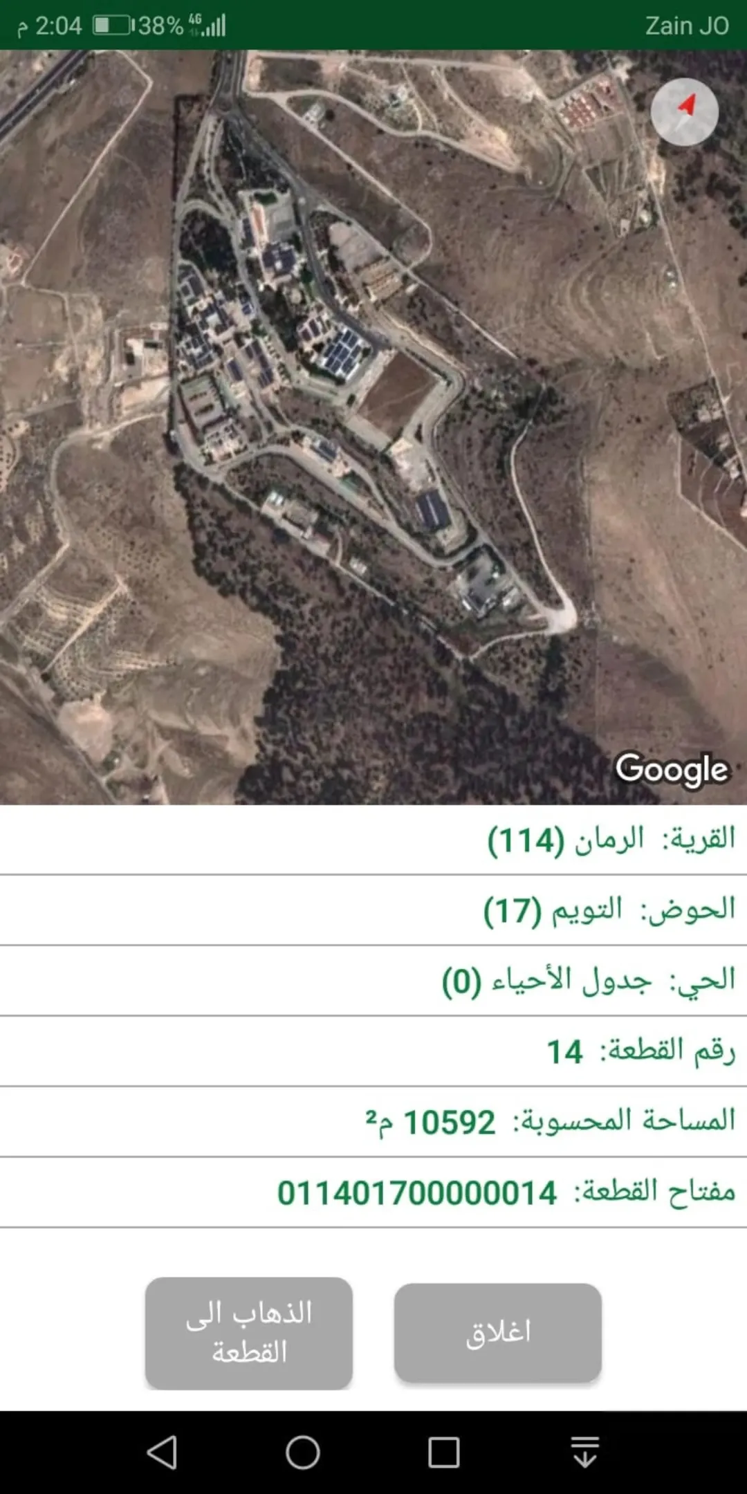 أرض تجارية مميزة للبيع على طريق جرش