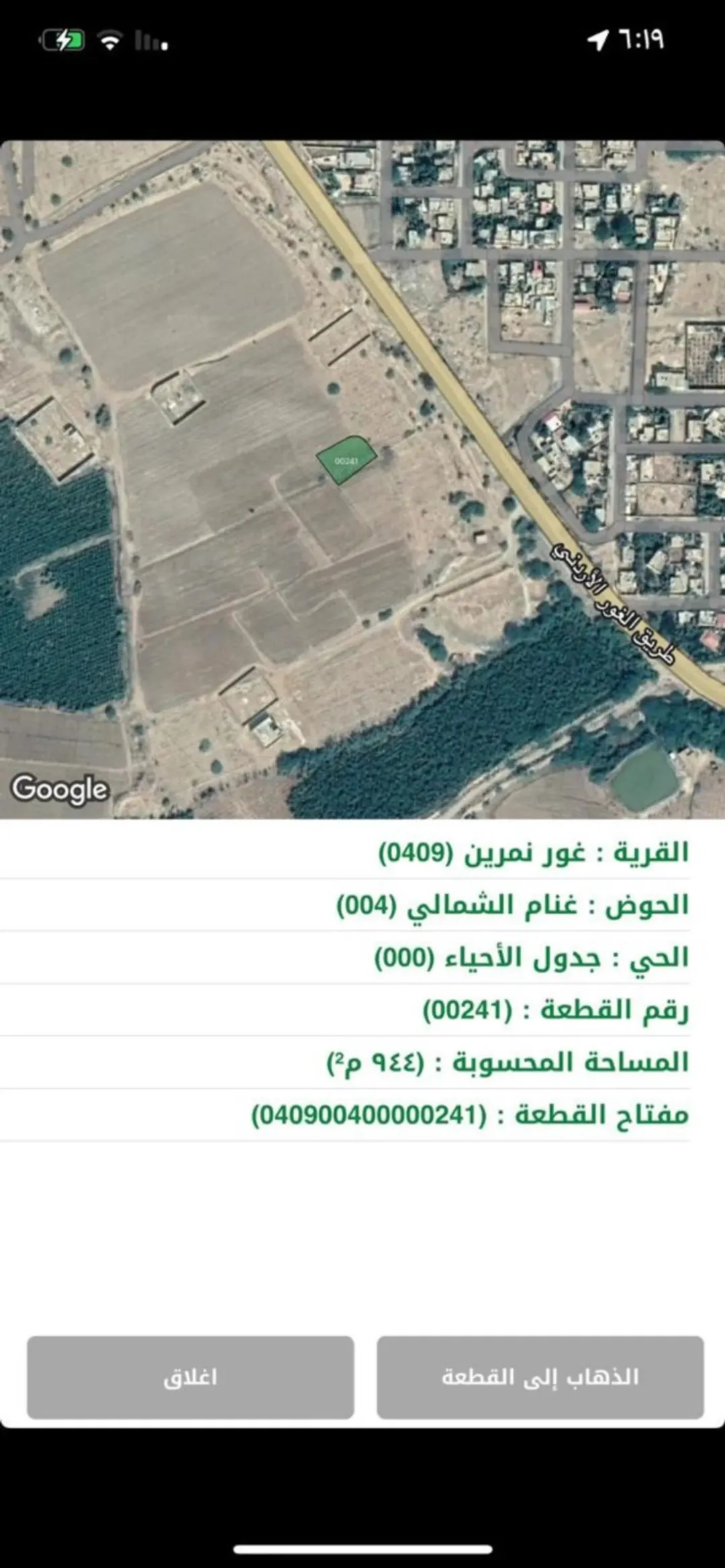 أرض مميزة للبيع في غور الكفرين