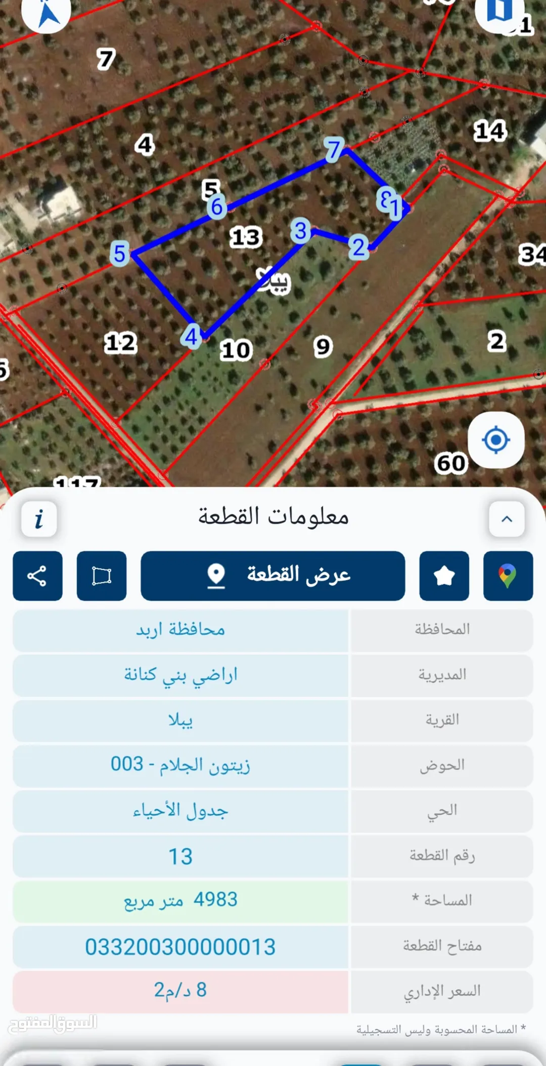 ارض للبيع بني كنانه قرية يبلا