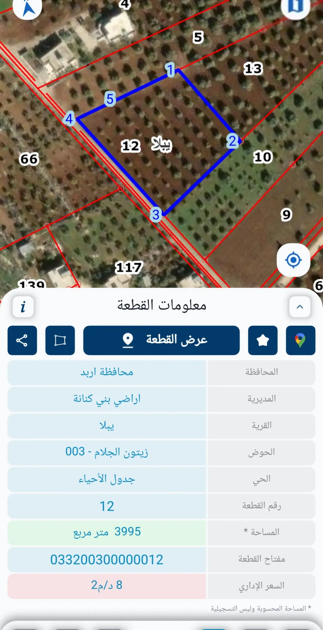 ارض للبيع بني كنانه قرية يبلا