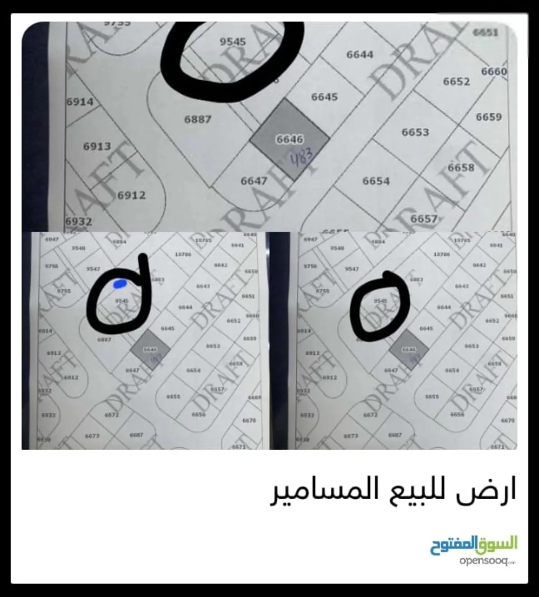 ارض للبيع مباشرةً