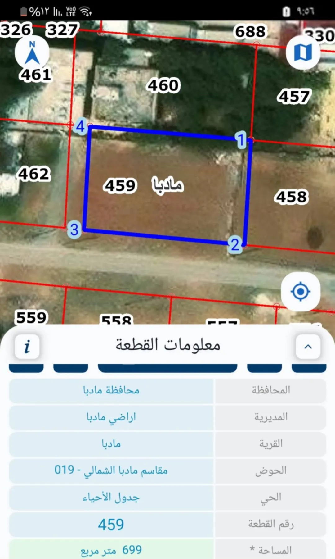 أرض زراعية مميزة للبيع في ارينبه الغربية