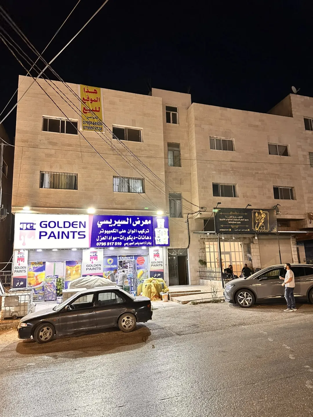 فرصة استثمارية مميزة بناية تجارية سكنية في موقع استراتيجي