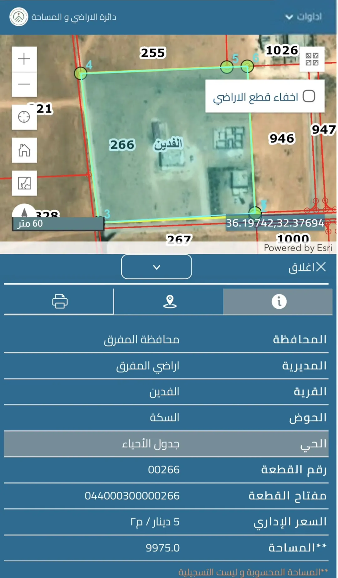 قطعة أرض مميزة في المفرق أراضي الفدين حي السكة