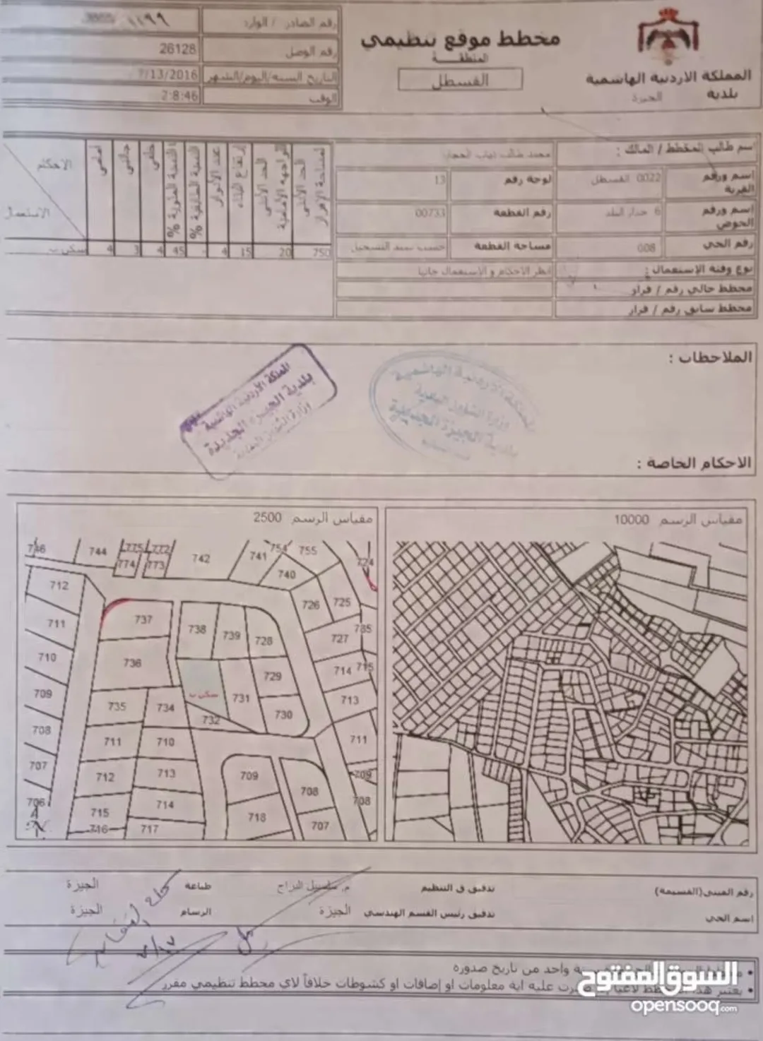 للبيع – بيت مستقل طابقين في منطقة القسطل طريق المطار بمساحة ارض 1044