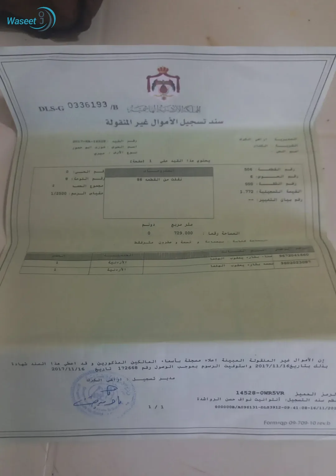 ارض للبيع منشيه ابو حمو