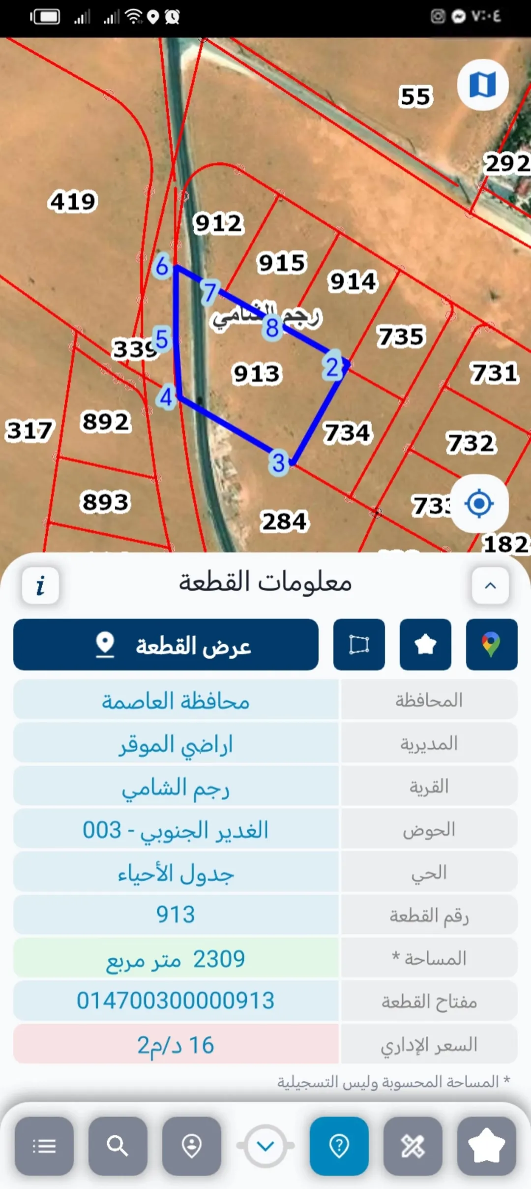 2309 متر سكن أ بالقرب من شارع المية واصل جميع الخدمات رجم الشامي حوض الغدير الجنوبي مباشرة