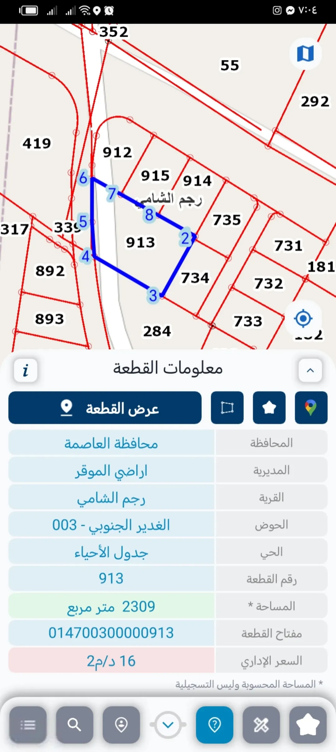 2309 متر سكن أ بالقرب من شارع المية واصل جميع الخدمات رجم الشامي حوض الغدير الجنوبي مباشرة