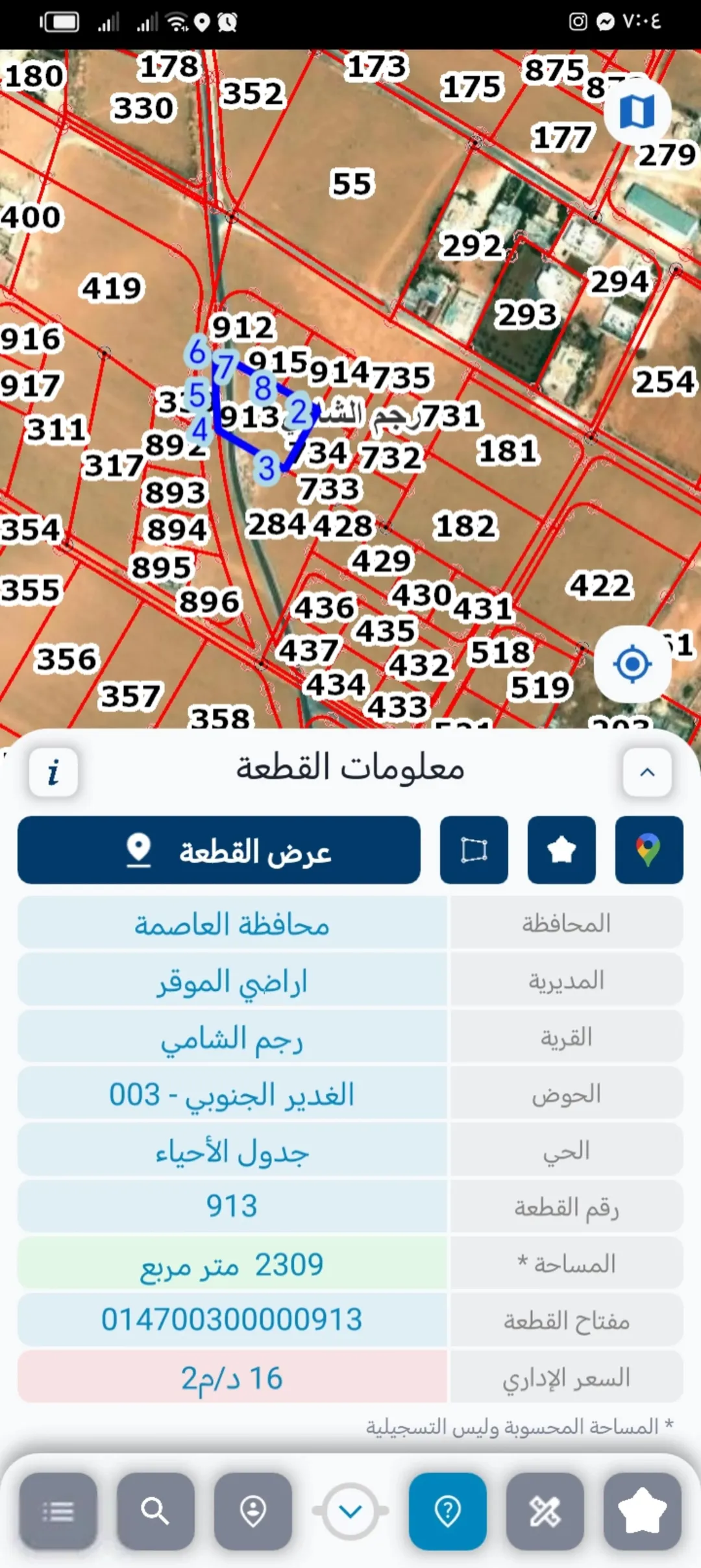 2309 متر سكن أ بالقرب من شارع المية واصل جميع الخدمات رجم الشامي حوض الغدير الجنوبي مباشرة