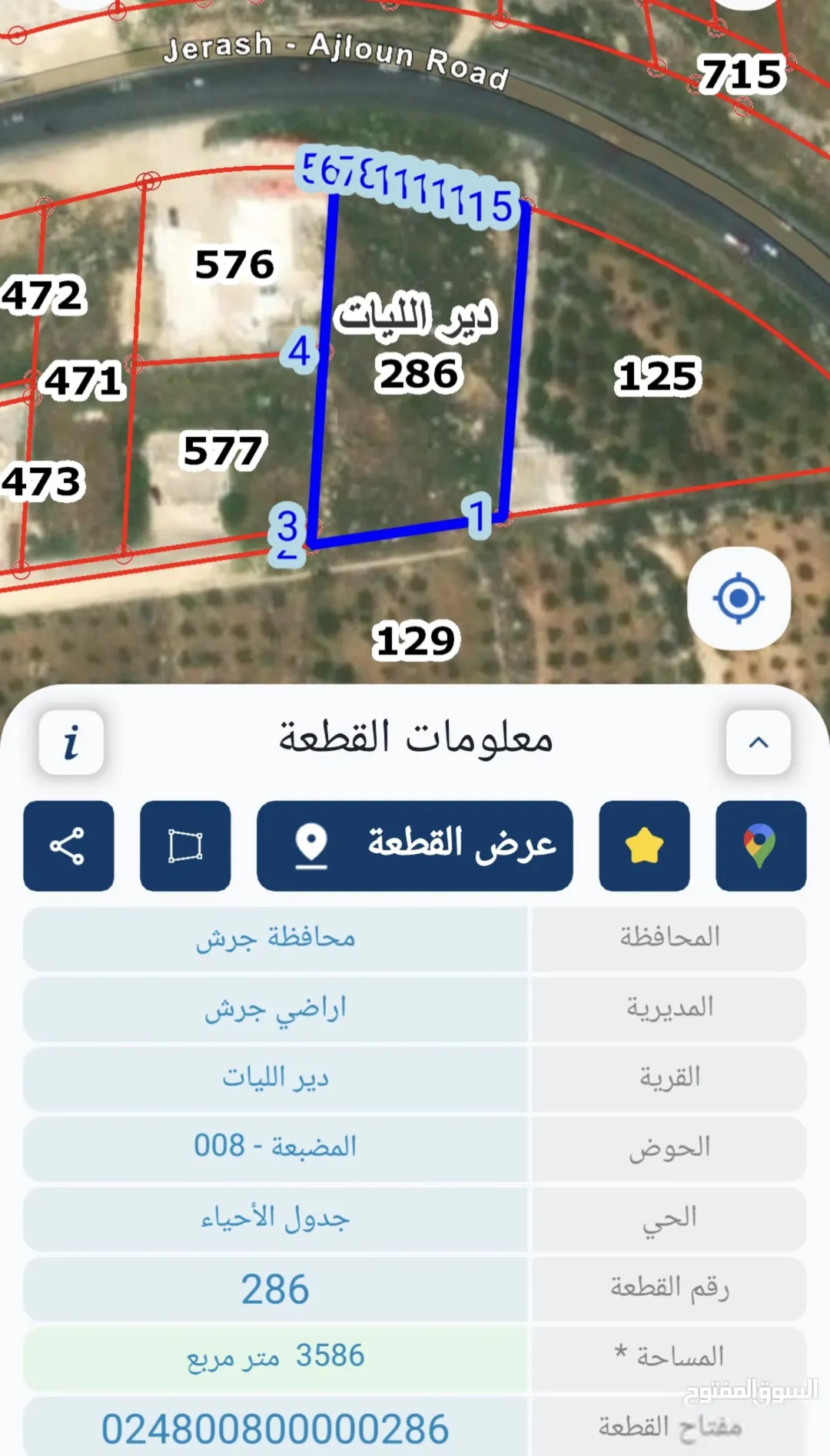 قطعة أرض للبيع في جرش على اوتوستراد ساكب مقابل شركة بوابة عجلون