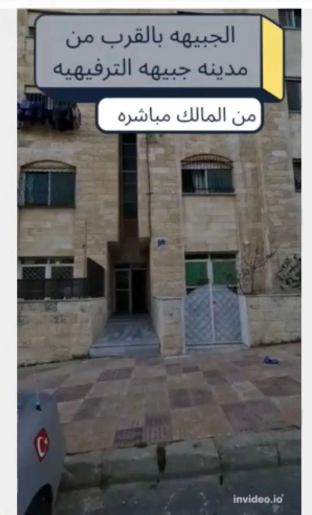 شقة للبيع في موقع متميز بالقرب من الجبيهة