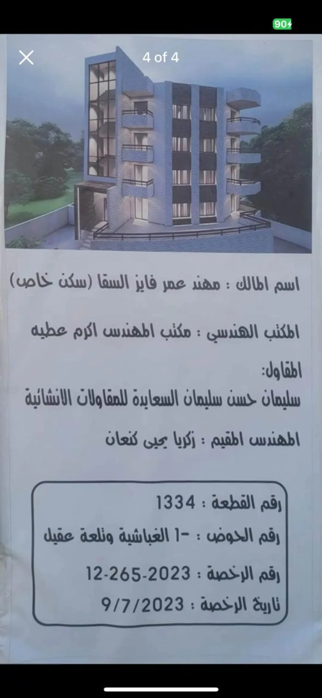 سكن خاص شقق طابقيه طريق المطار