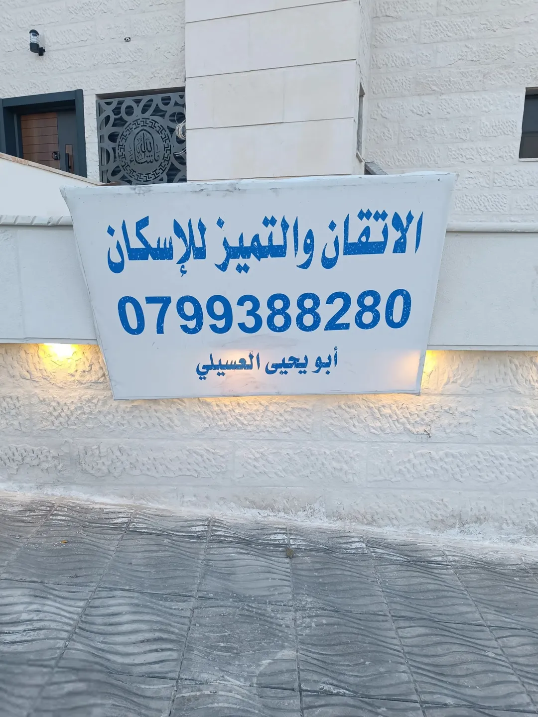 شقة طابق كامل للبيع في العقبة – السكنية التاسعة بإطلالة بحرية مميزة
