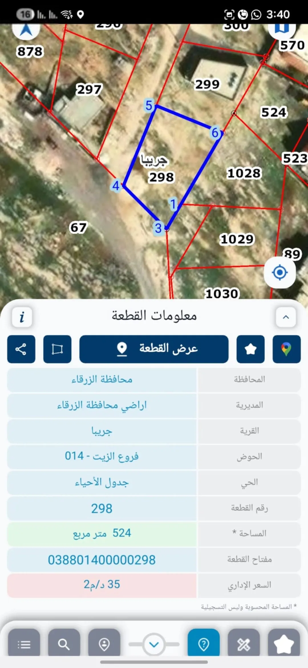 ارض العمار تنظيم ج