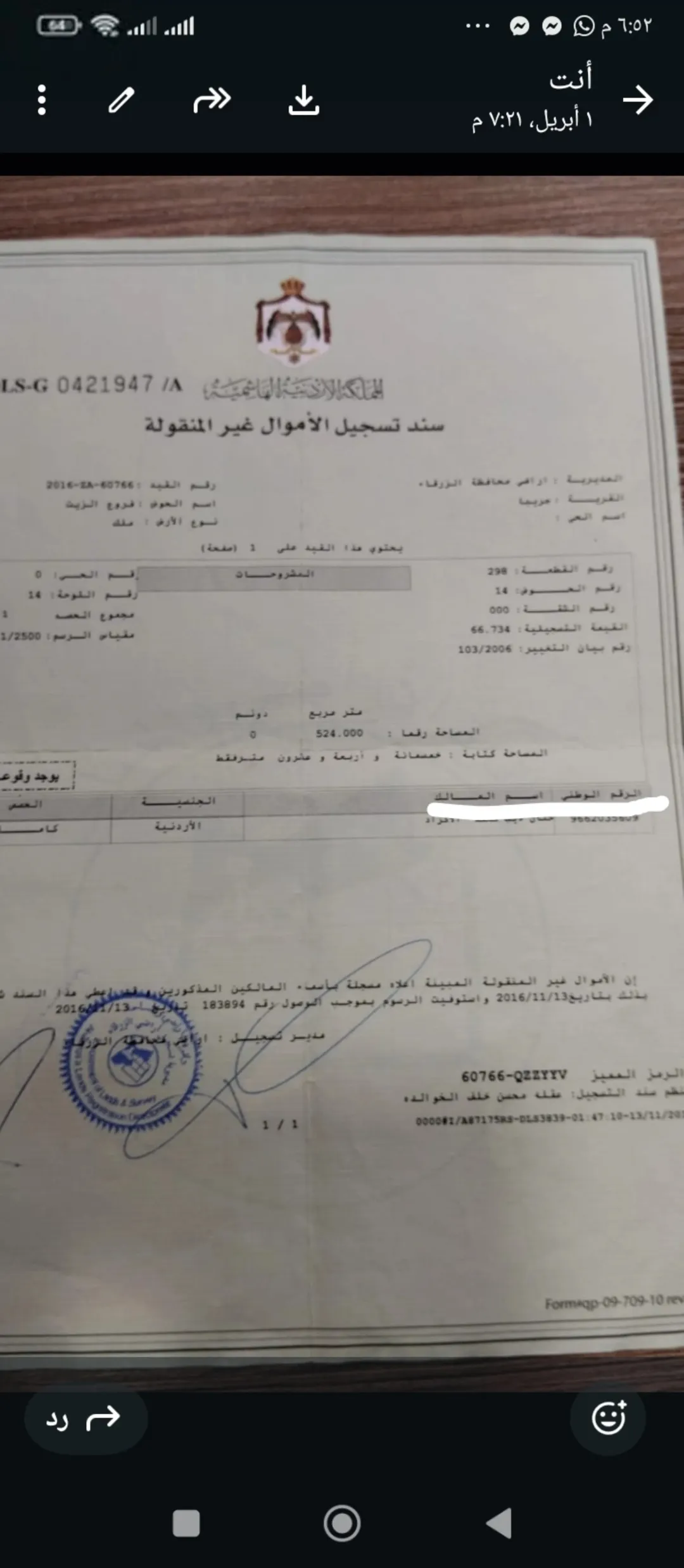 ارض العمار تنظيم ج
