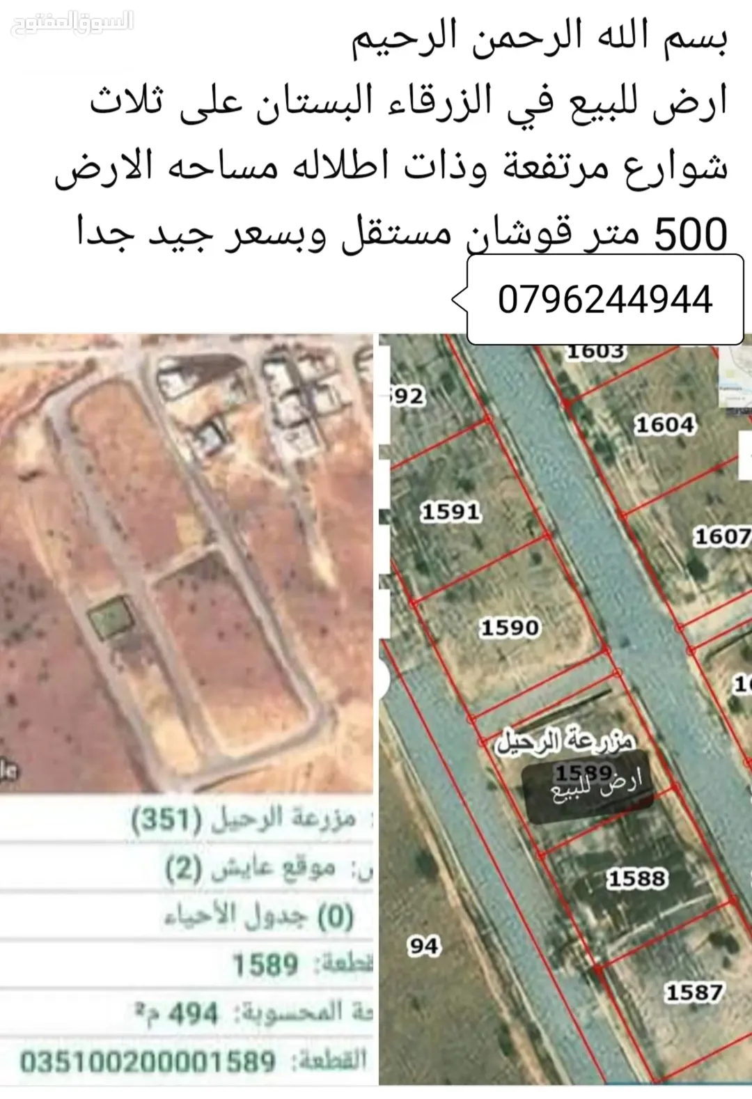 قطعة أرض مميزة في سكن المهندسين ضاحية البستان