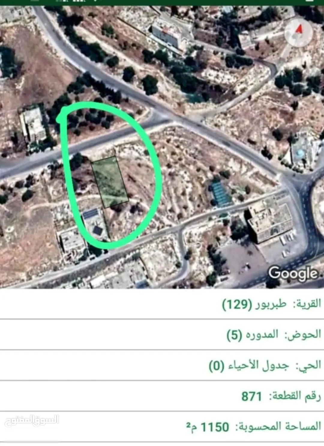 قطعة أرض استثمارية مميزة للبيع في طبربور – عمان