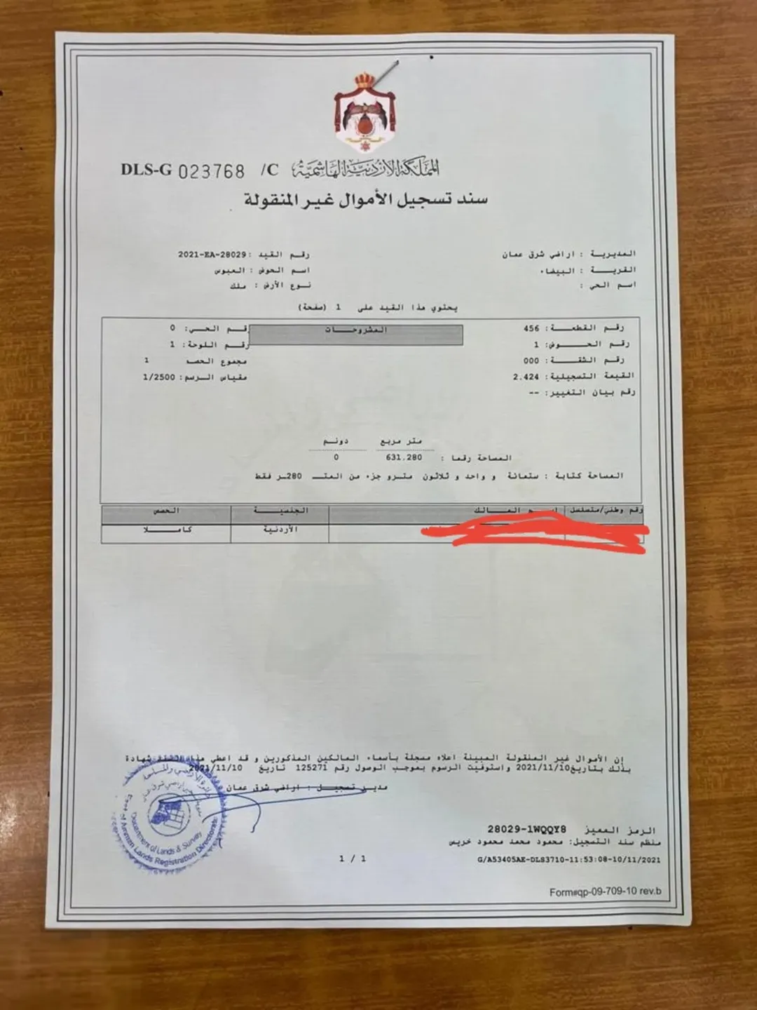 أرض سكنية مميزة للبيع في منطقة البيضاء