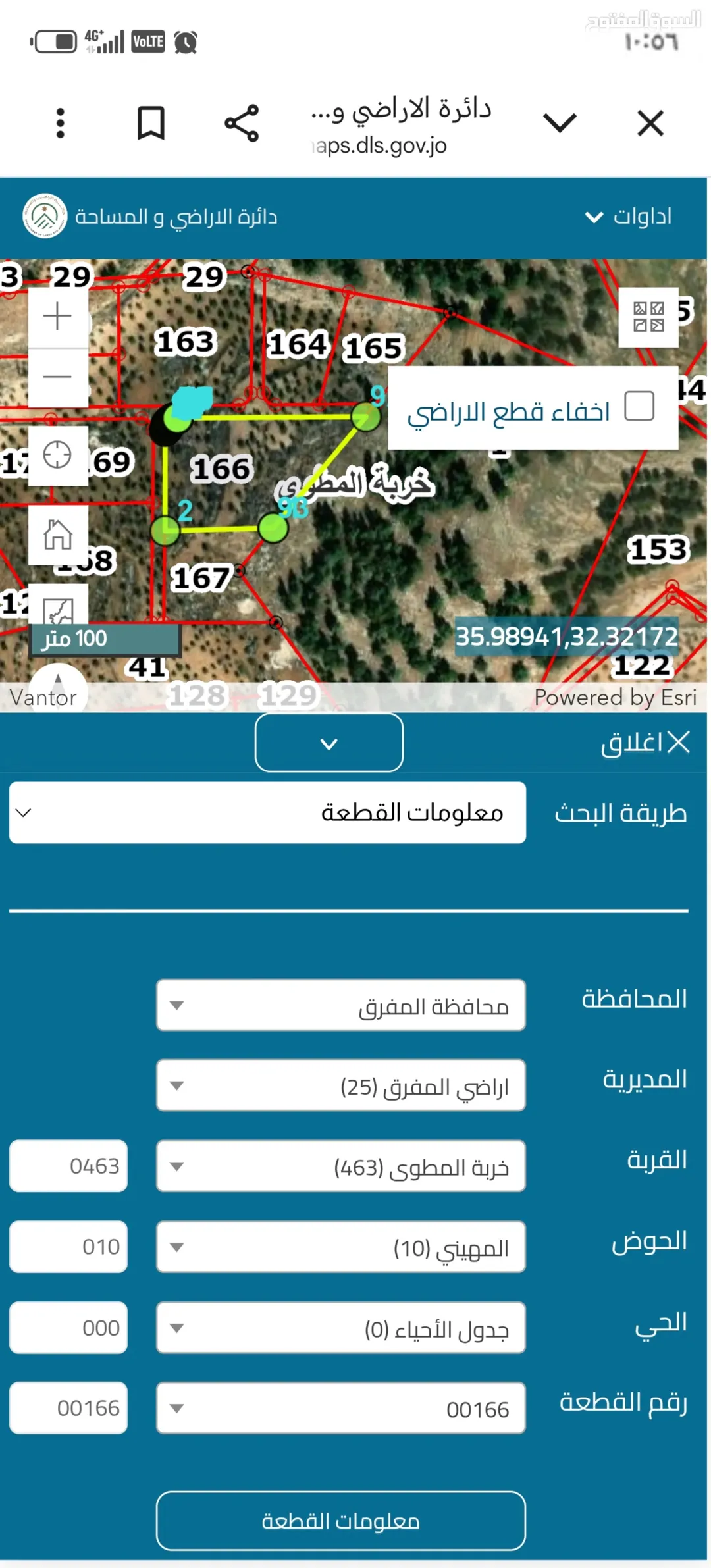 ارض زراعية للبيع