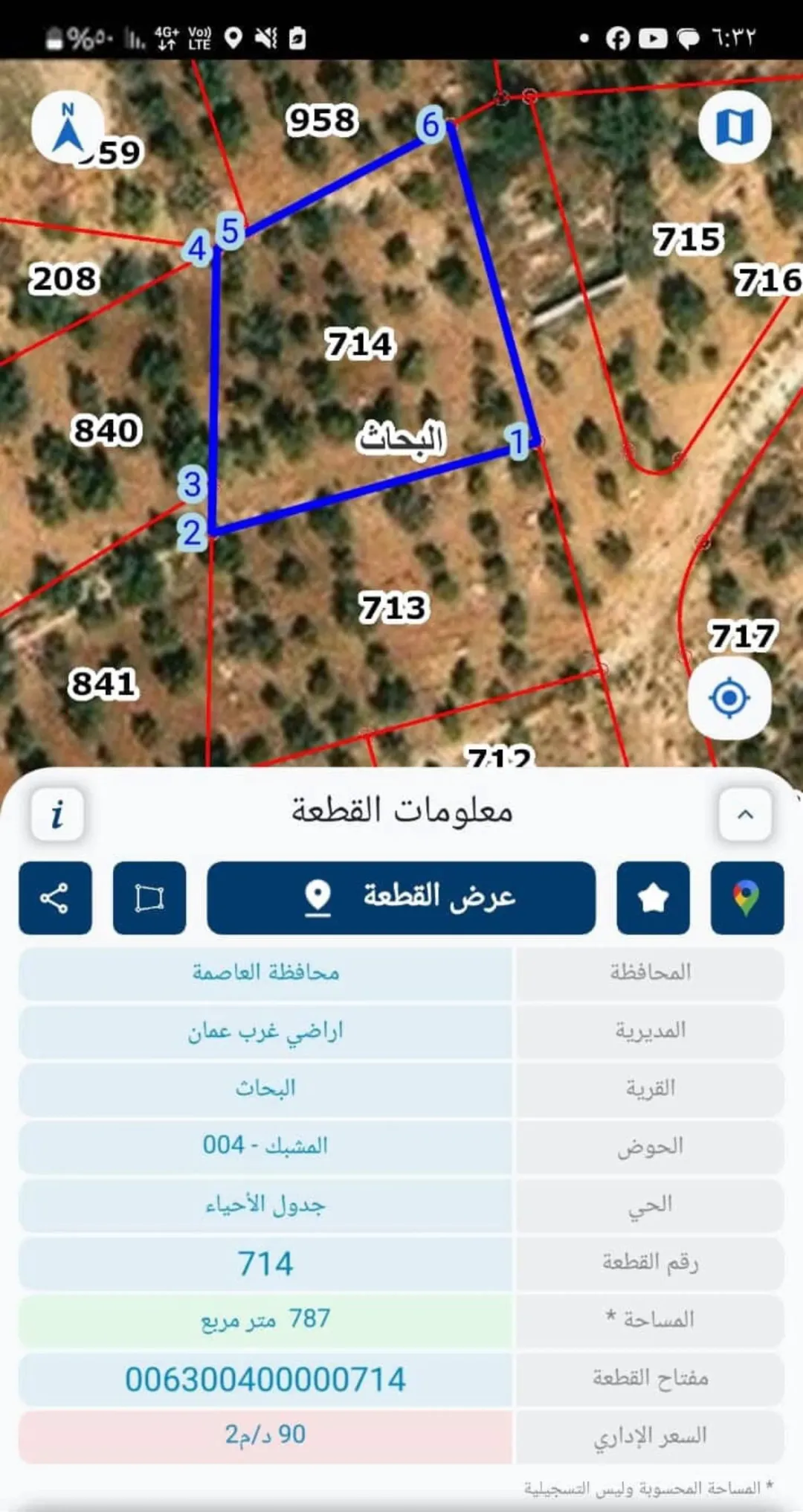 أرض سكنية مميزة للبيع في مرج الحمام – إطلالة خلابة