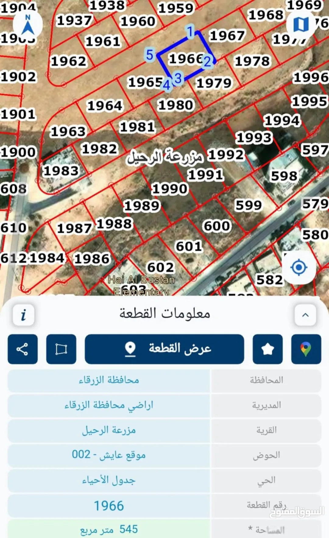 قطعتين أرض متجاورتين مساحة القطعه 500 مباشره